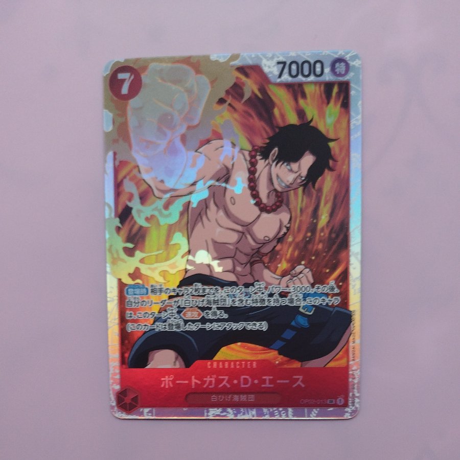 @ @ ポートガス・D・エース SR OP02-013 1枚