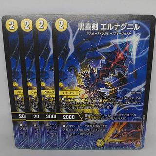 Black Sword of Joy Elnagnir R 13/77