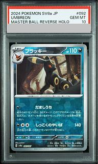 【PSA10】ブラッキー(マスターボール柄/ミラー仕様) 092/187 1枚