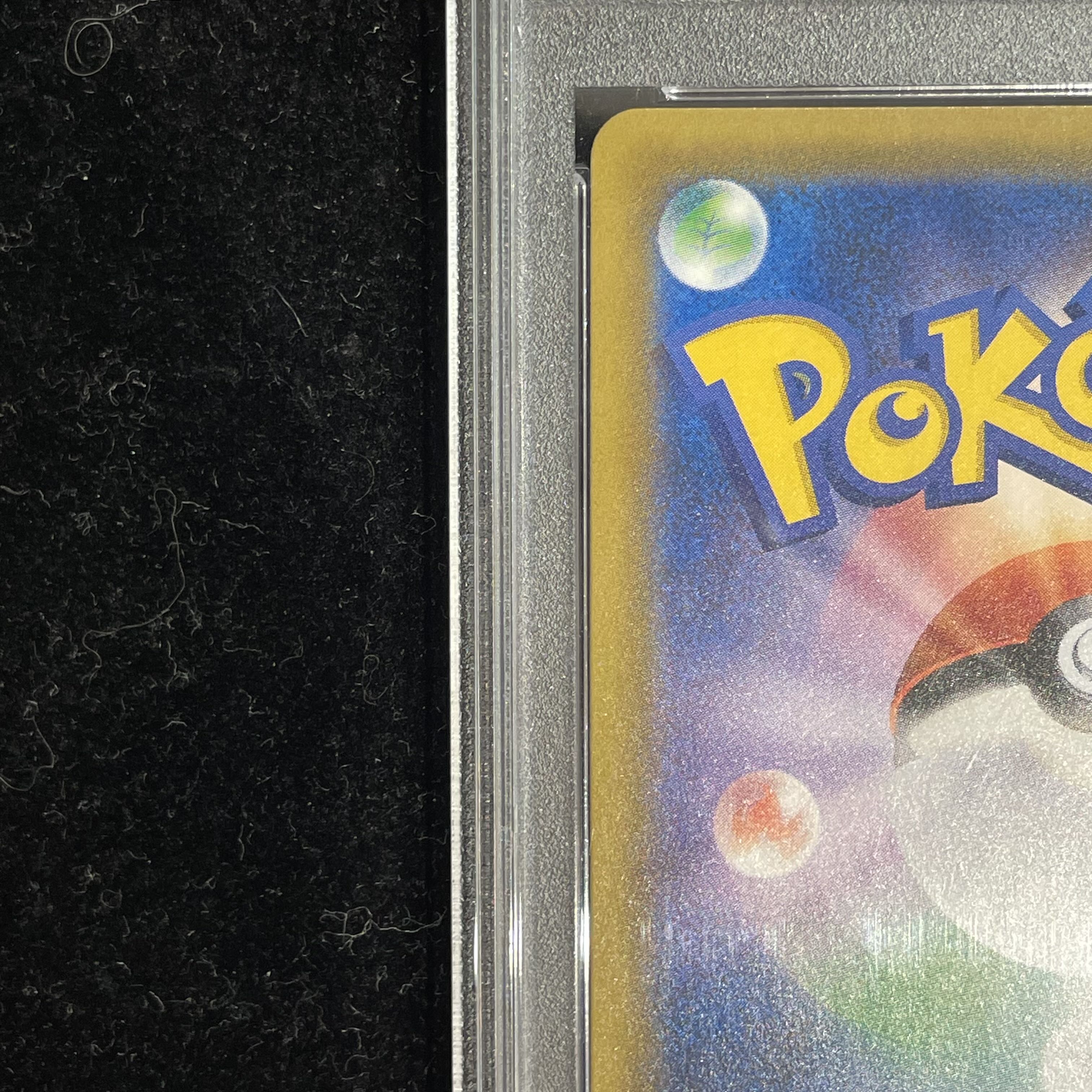 【PSA10】ピカチュウ＆ゼクロムGX SR 101/095 1枚