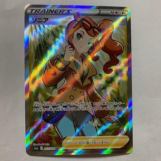 Sonia SR 077/070 1枚