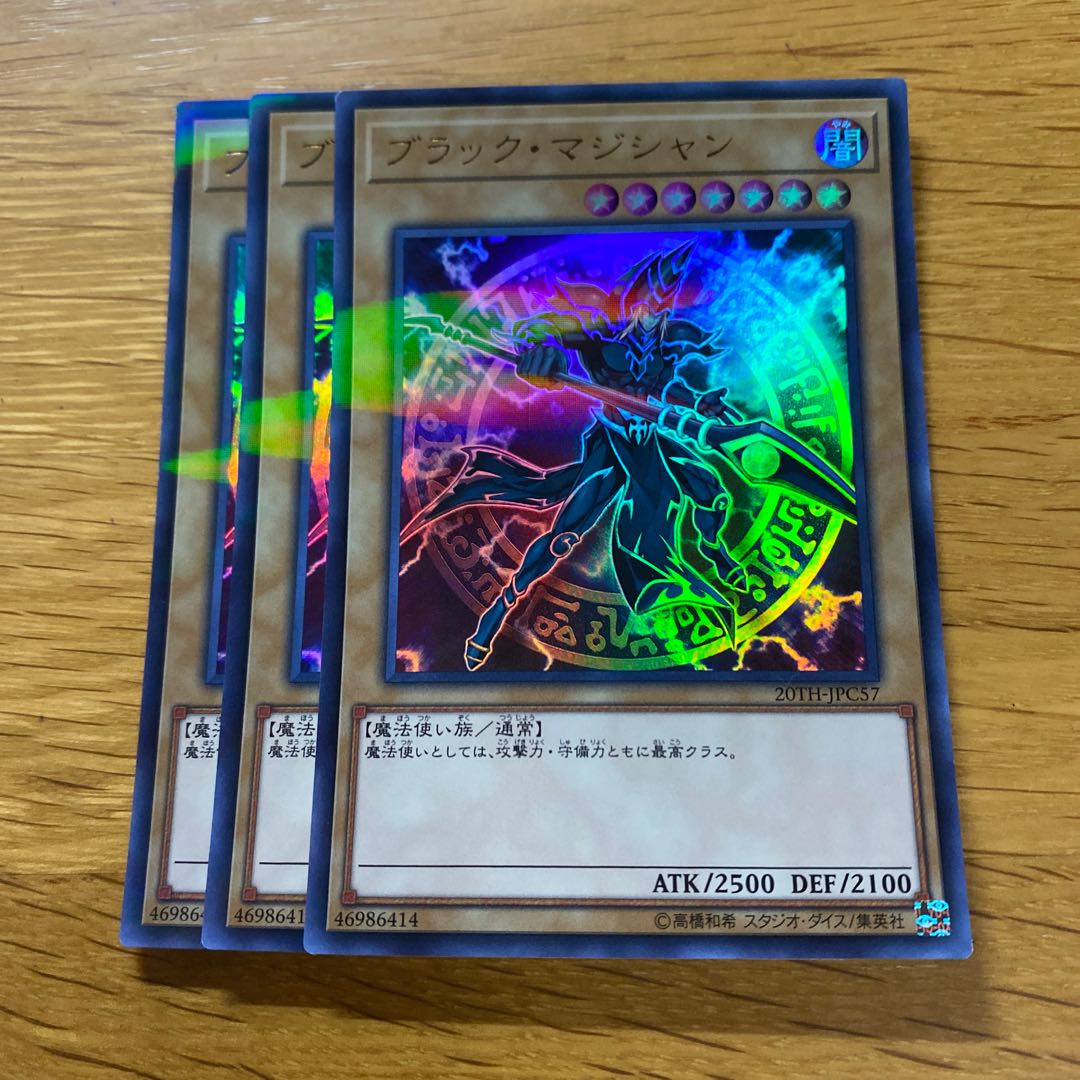 ブラック・マジシャン パラレル ウルトレレア JPC57