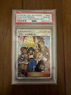 アローラの仲間たち」の激安通販 | magi