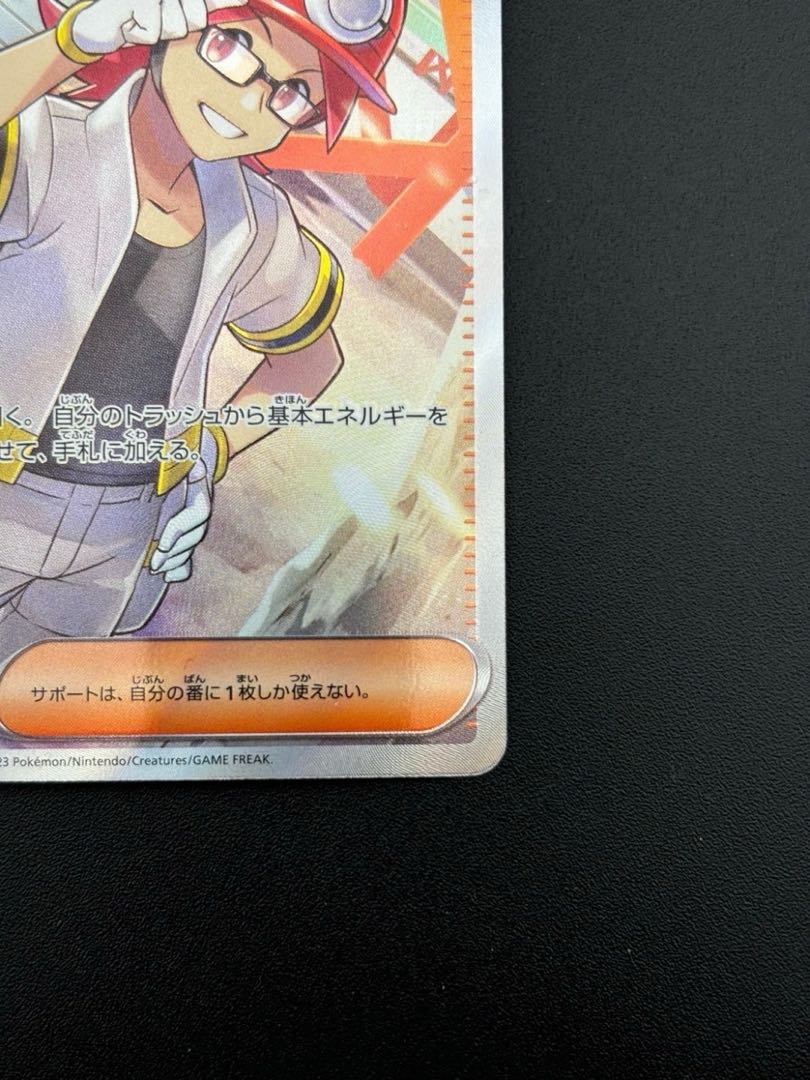 中古品】ヒョウタ 085/066 SR SV4M 強化拡張パック 未来の一閃 中古品】ヒョウタ 085/066 SR SV4M 強化拡張パック 未来の一閃