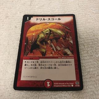 Drill Violent Rain C 51/55