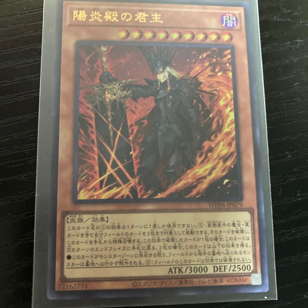 Monarch of Yang Fire Hall Ultra Rare WPP6-JP079