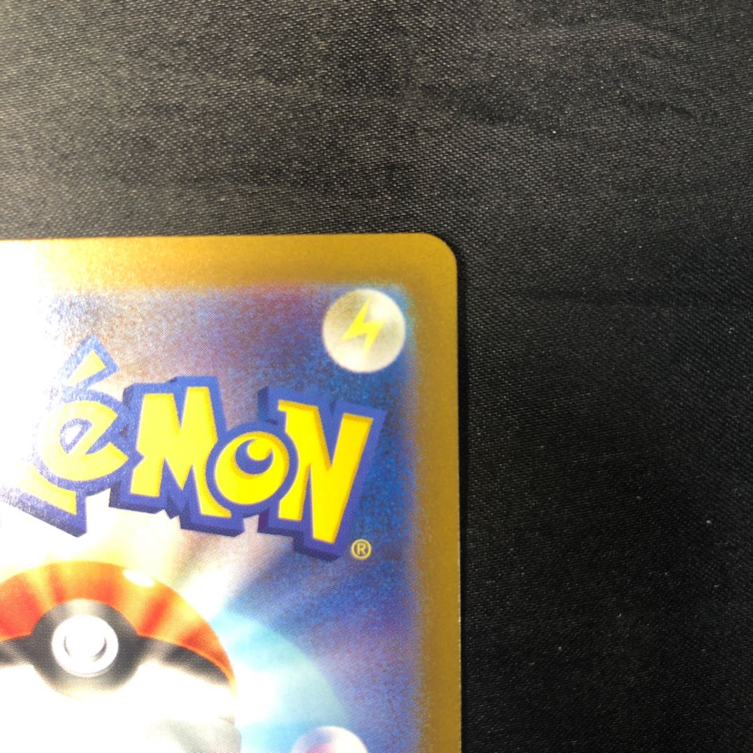 Paojian ex SR 085/071 1枚