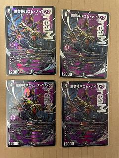 バロム・ナイトメア」の激安通販 | magi バロム・ナイトメア」の激安通販 | magi