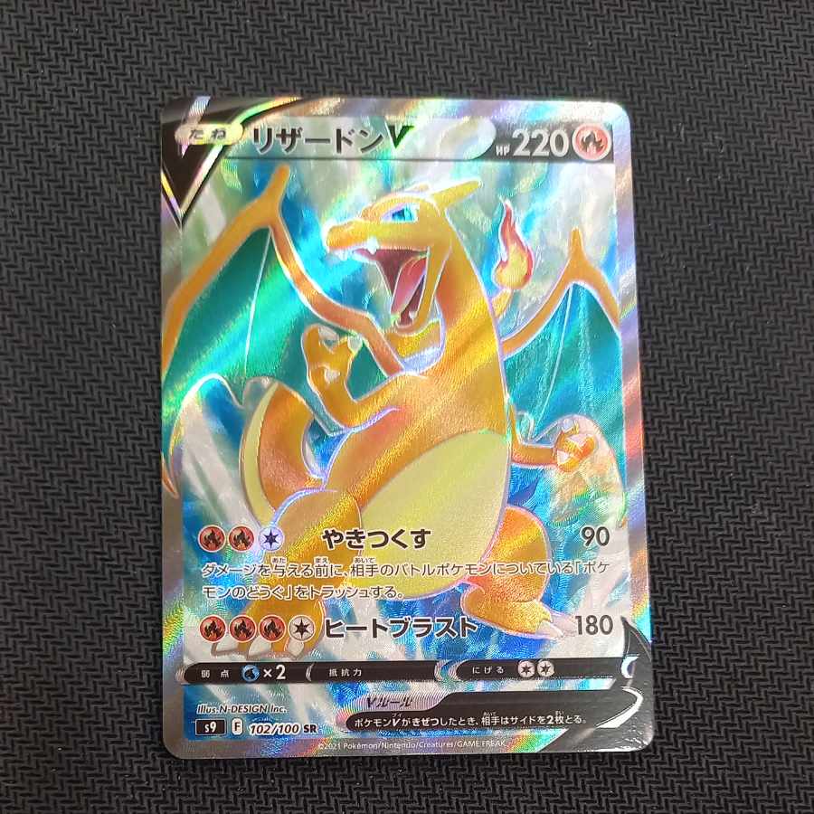 リザードンV SR 102/100