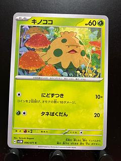 ポケモンカードゲーム SR12枚セット まとめ売り pokemon cards