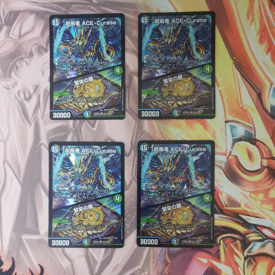 ACE-Curase ACE-Curase｜Mirror of Prosperity SR 22/100 4 copies