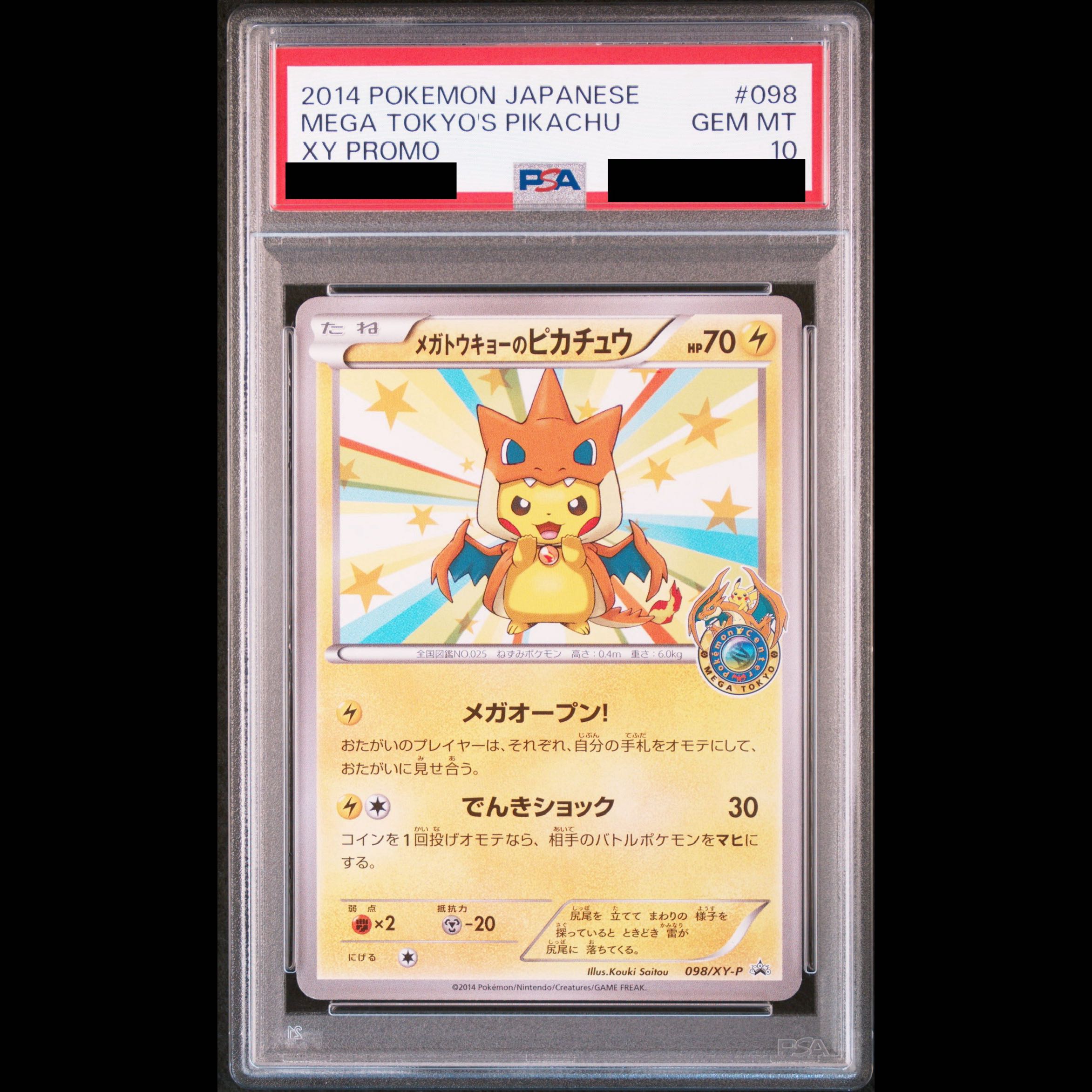 [PSA10] Pikachu PROMO 098/XY-P from Mega Tokyo 1枚