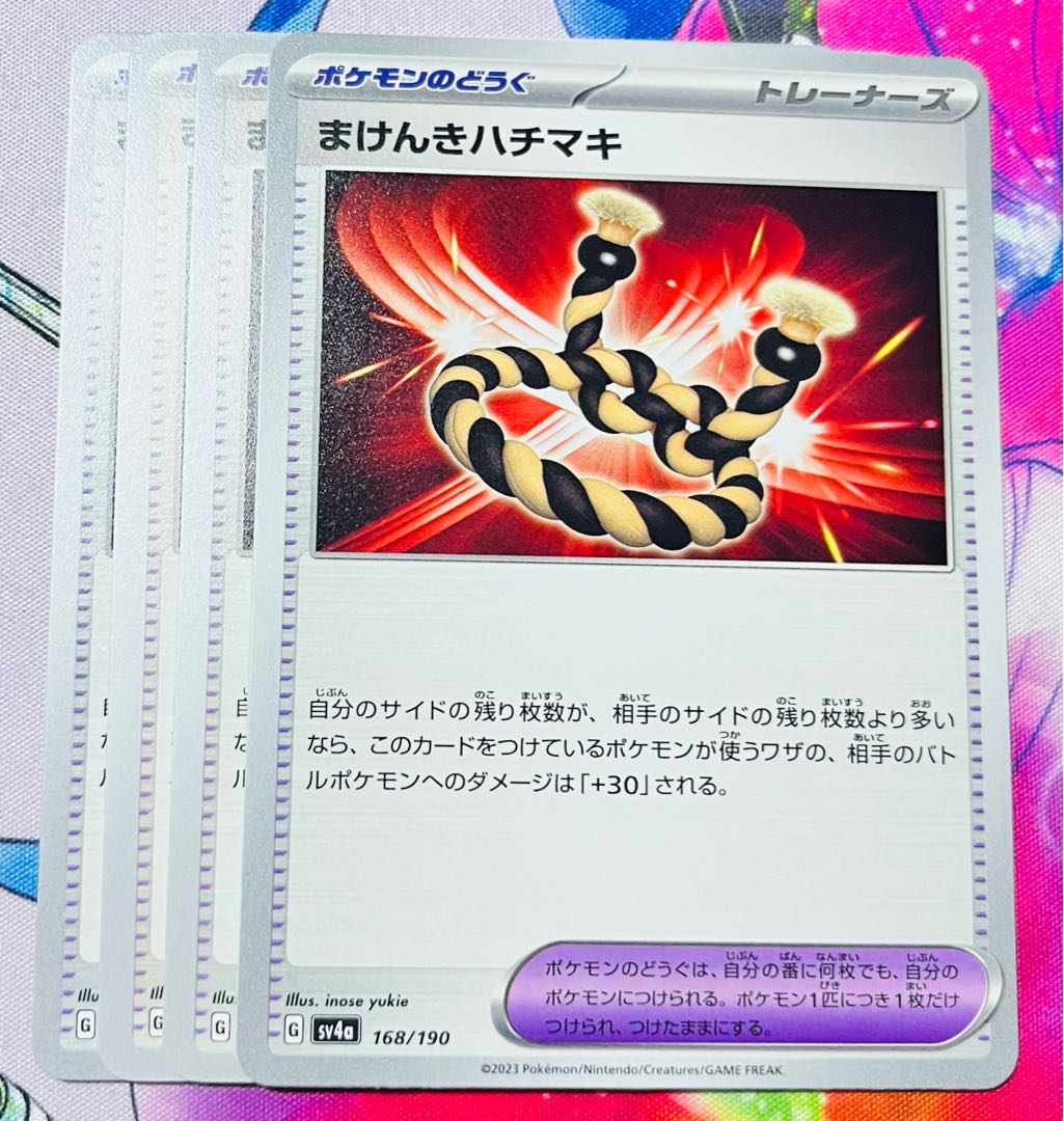 Makenki hachimaki 168/190