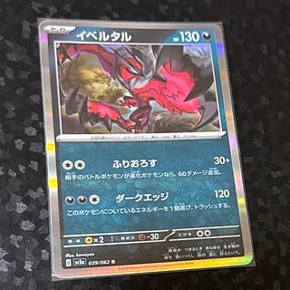Yveltal R 039/062