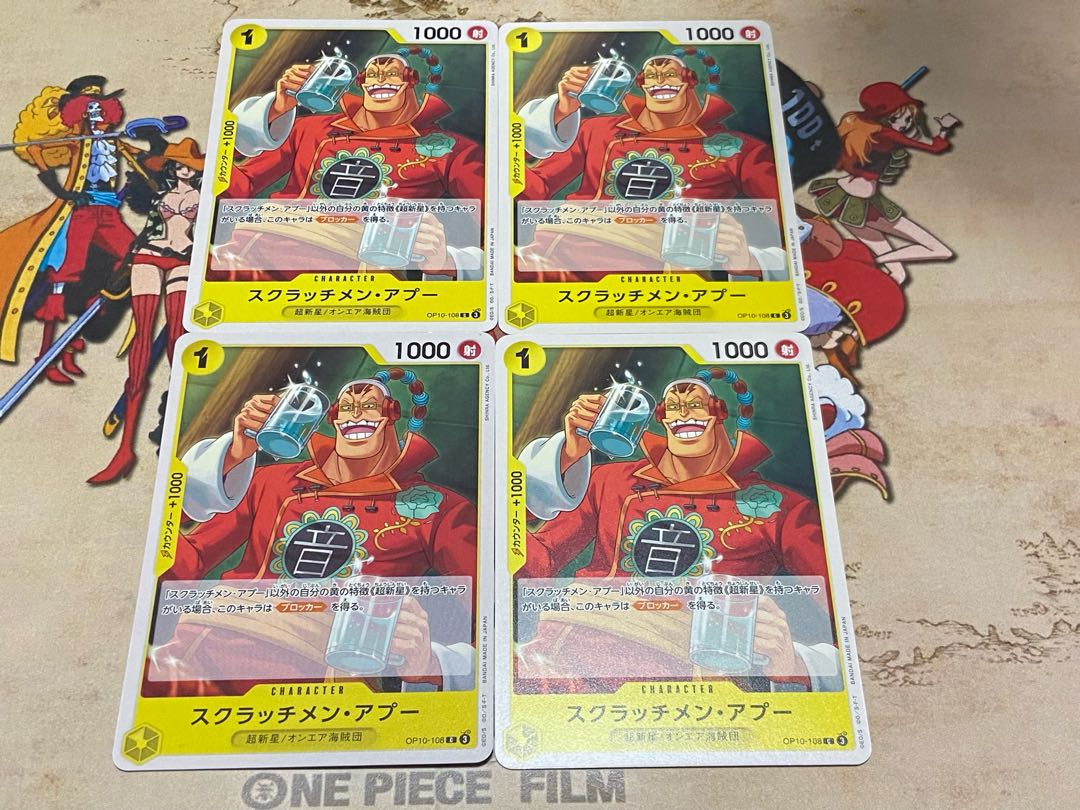O-445 Scratchmen Apu C OP10-108 4枚