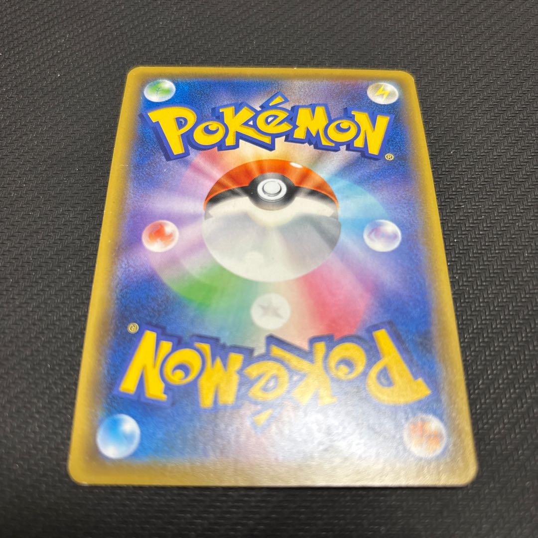 MorpekoVMAX HR 069/060