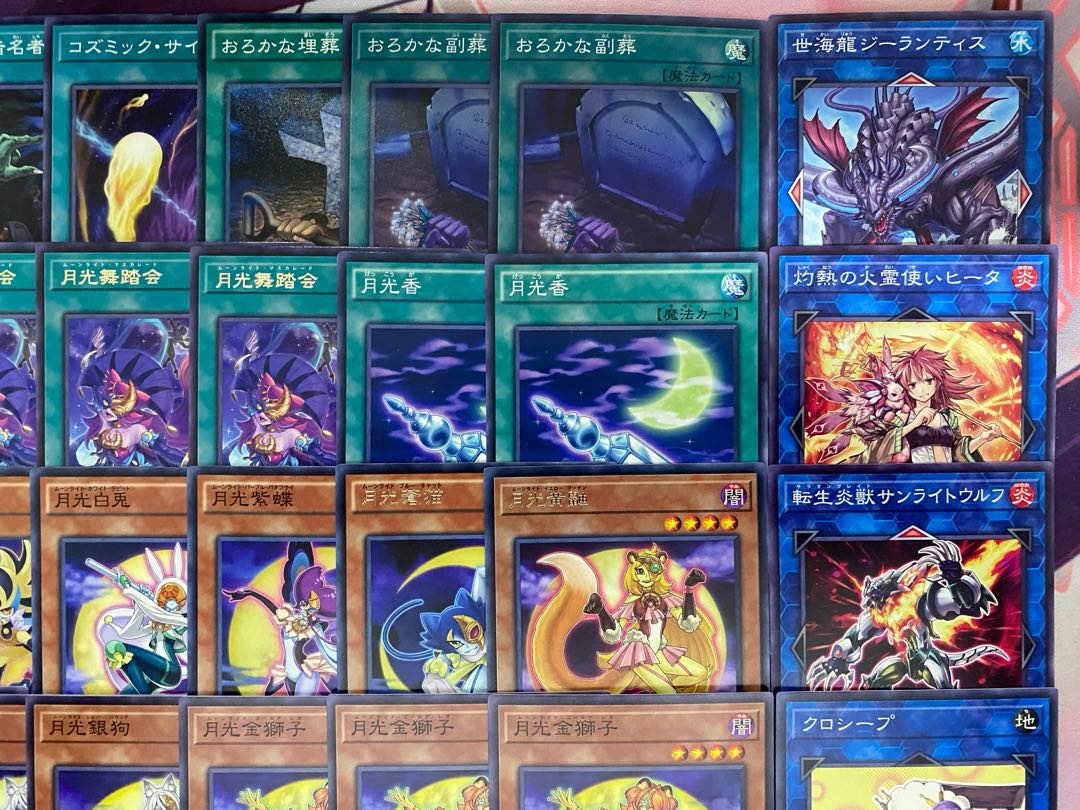 【24時間以内発送】遊戯王　月光　ムーンライト　大会構築デッキ　月光融合 1枚
