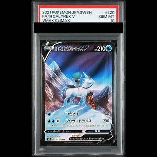 【PSA10】はくばバドレックスV CSR 220/184 1枚