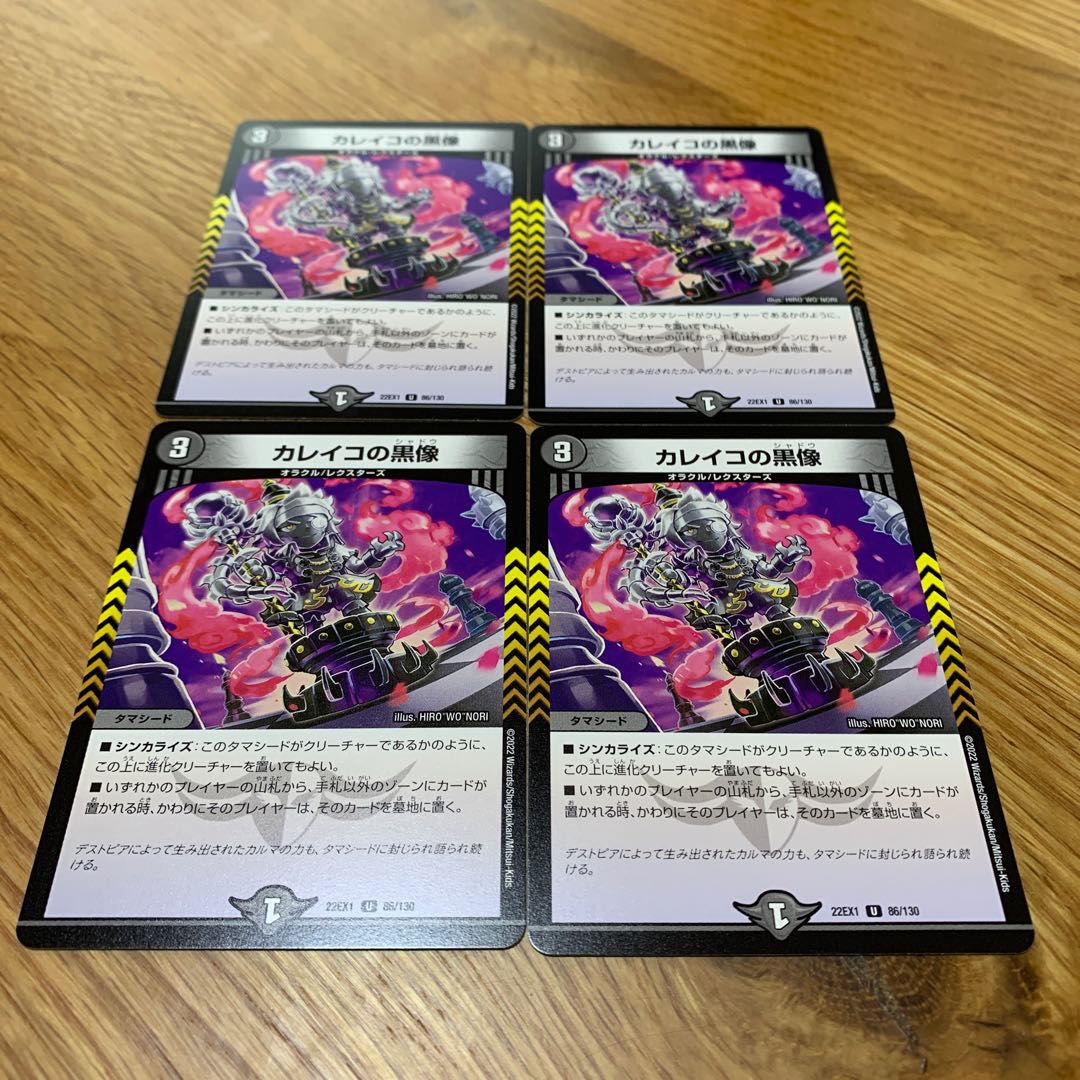 Lowest price Black statue of Calico U 86/130