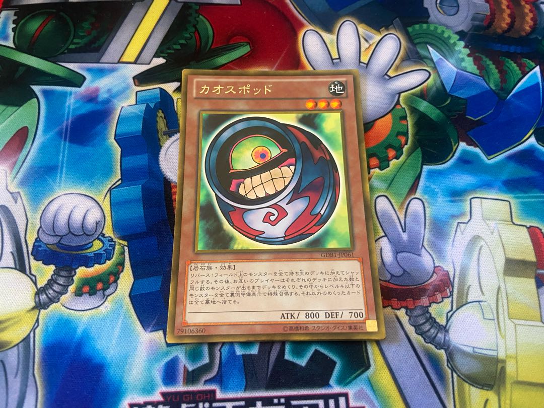 Y-1167 Morphing Jar #2 Gold Rare JP061