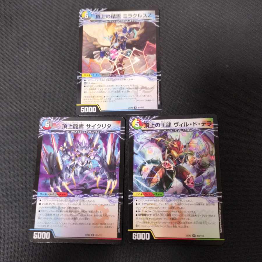 Summit Dragon Element Summit King Dragon Summit Spirit Vildoterra Miracles Z Cyclita Volguisolate Set 3枚