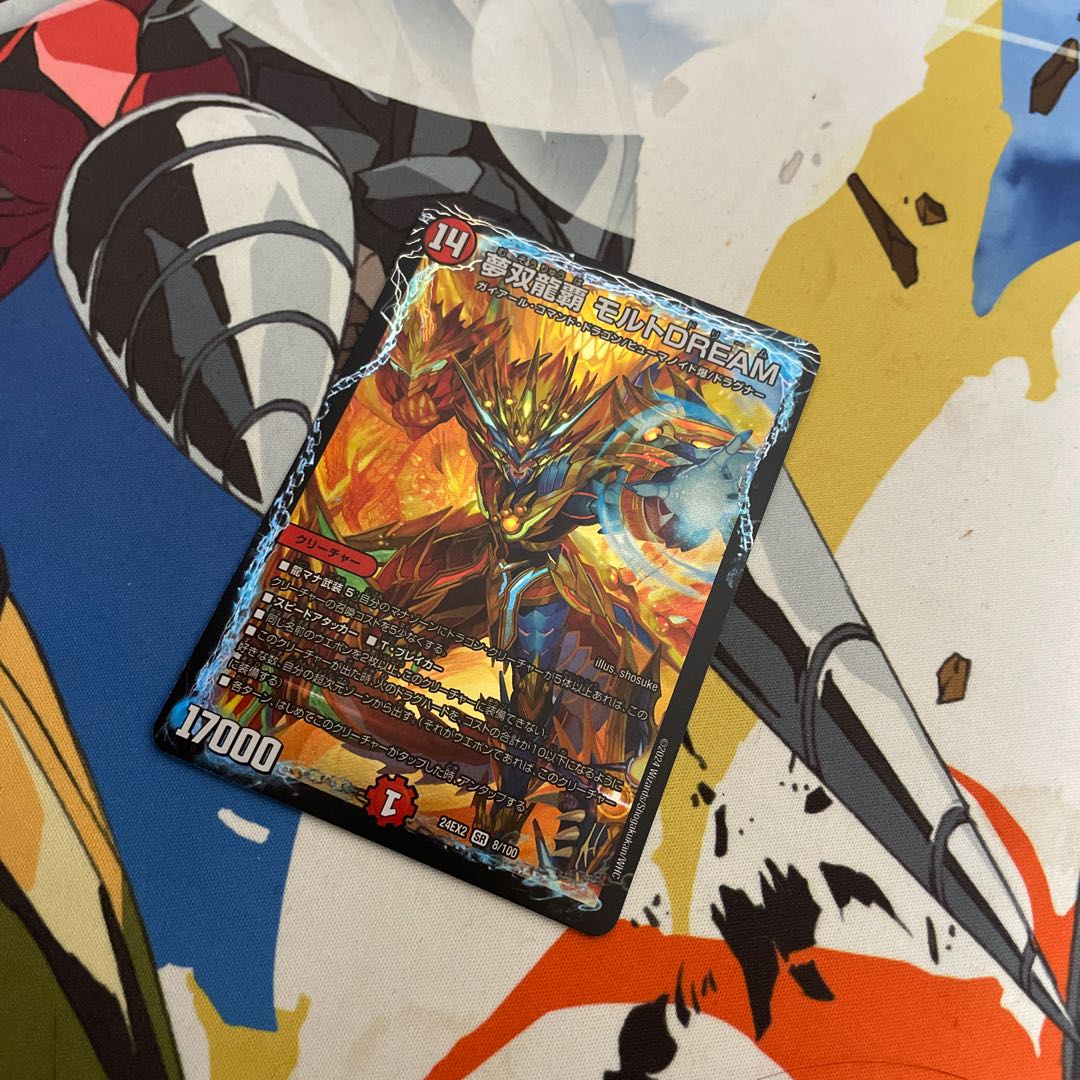 For Play Yumesou Ryuha Malt DREAM SR 8/100