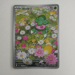 @ @ Fomantis AR 082/081 1枚