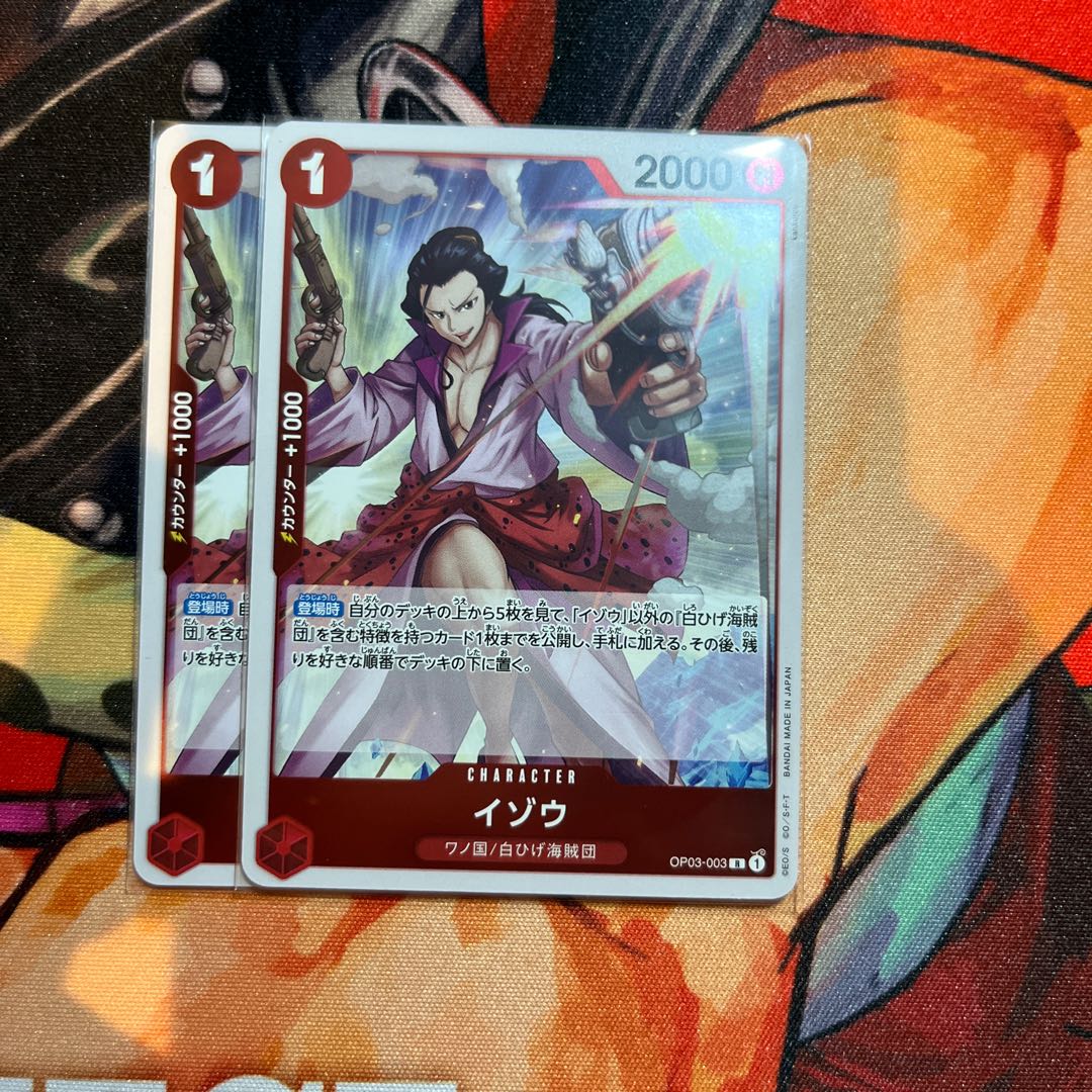 set of two sheets Izo R OP03-003 1枚