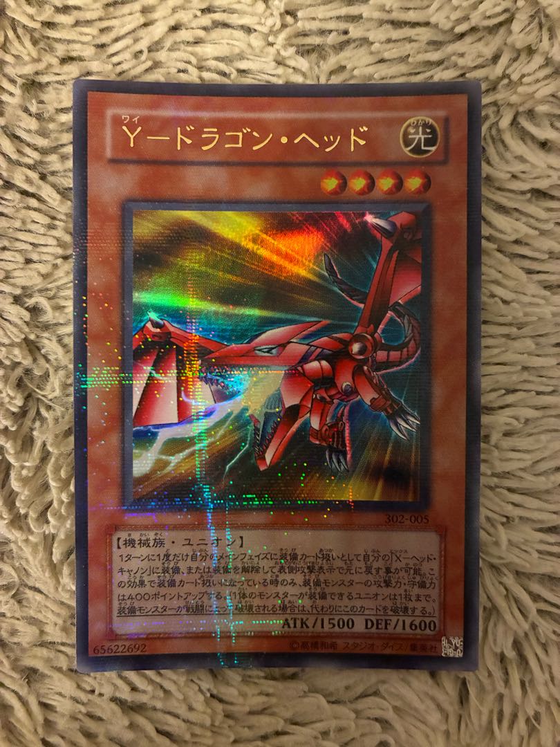 No.2141 遊戯王 美品 Y-ドラゴンヘッド パラレルレア 302-005 1枚