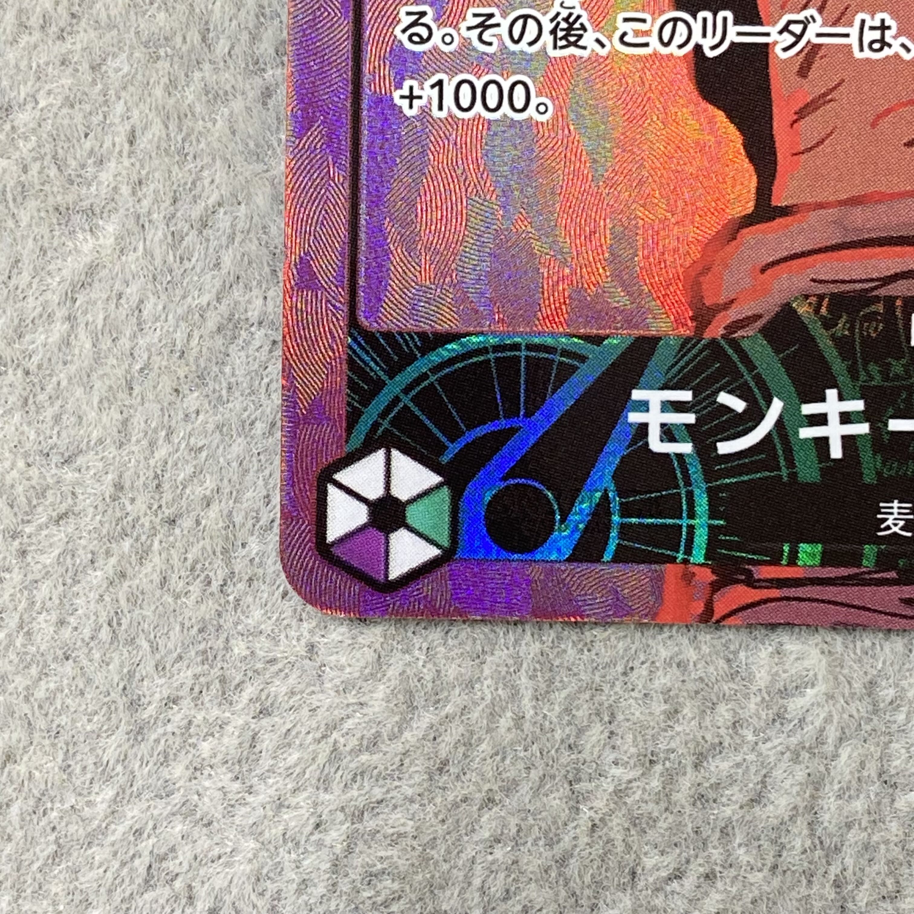 モンキー・D・ルフィ(パラレル) P-L EB02-010 1枚