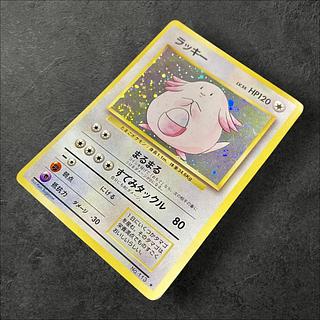 ポケモンカード 旧裏面 第1弾拡張パック＆スターターパック ライチュウ