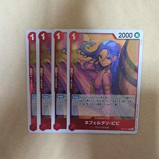 Nefertari Bibi R OP13-012