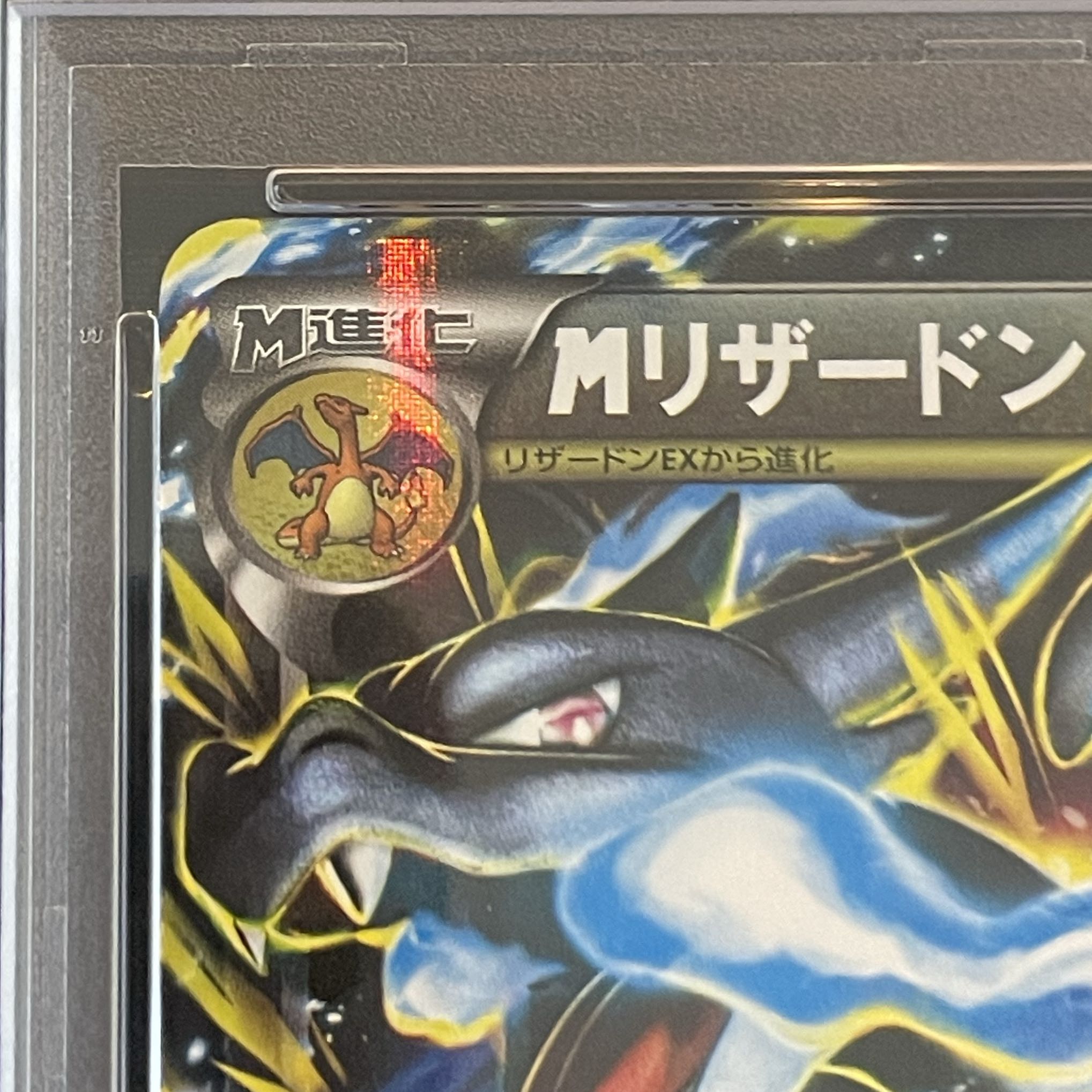 [PSA10] MCharizardEX RR 055/080 1枚