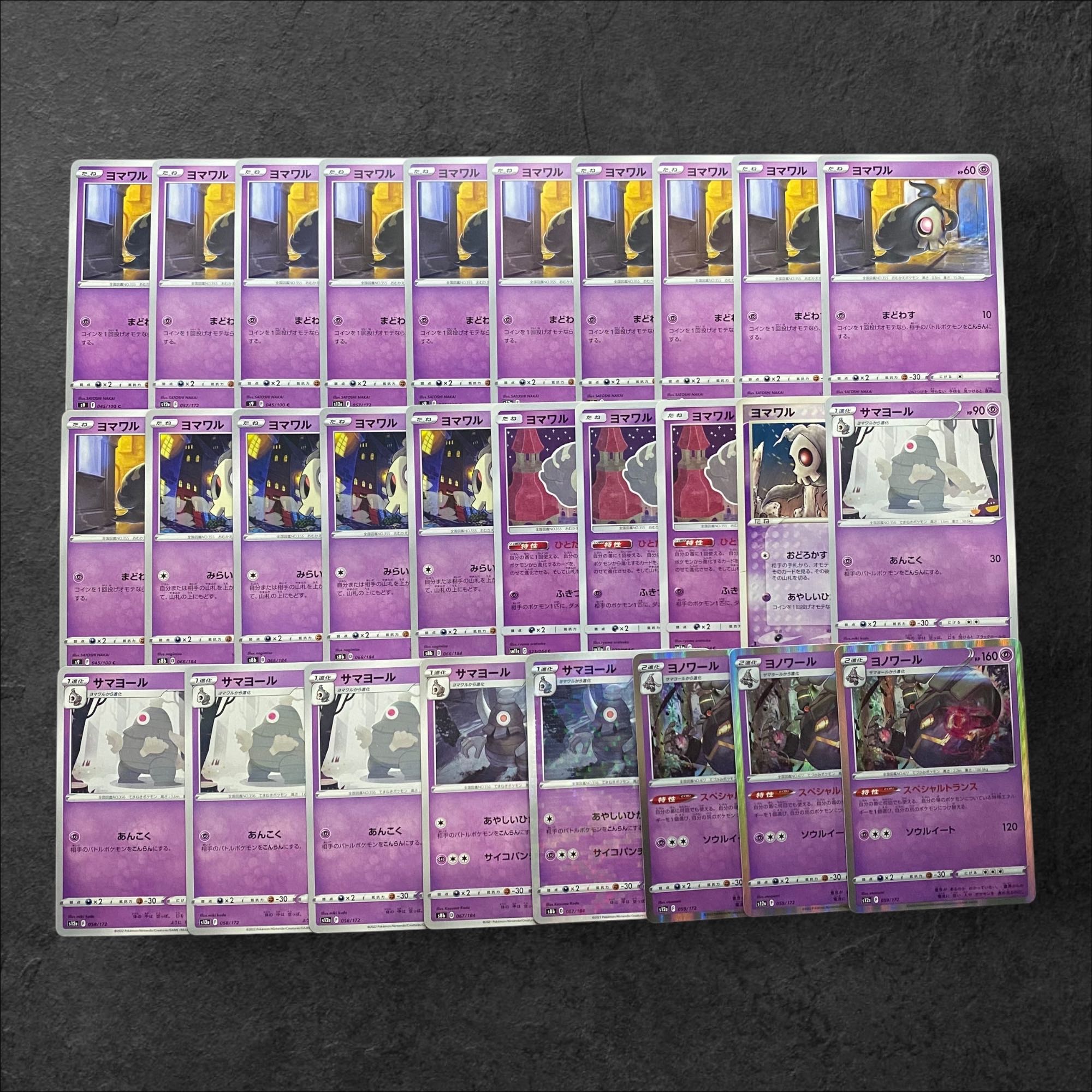 6671 [Pokémon Cards] Duskull (19 cards) Dusclops (6 cards) DusknoirR (3 cards) Total 28 cards set