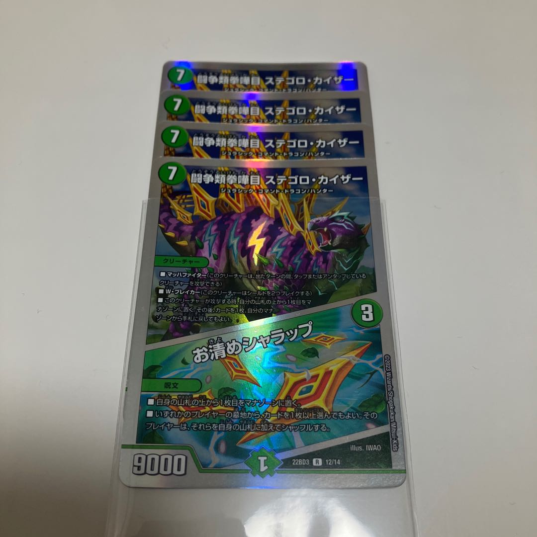 Fighting Fighting Kemen Kaimoku Stegoro Kaiser｜Osei Sharap 10/20