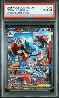 メガルカリオEX SR 088/063 メガルカリオex【SR】｛078/063｝［M1L］ トレカ専門店トレーディア