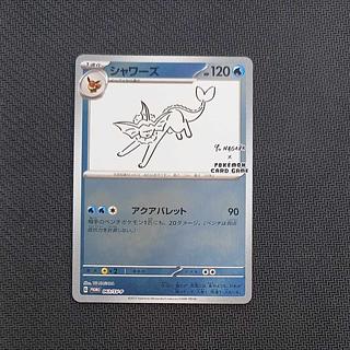 YU NAGABA ブイズ PSA10の買取価格一覧・取引相場まとめ | magi