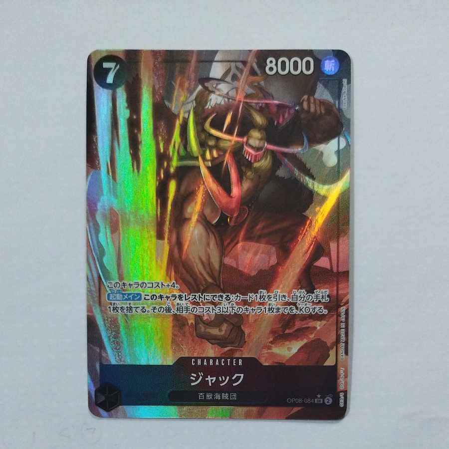 @5 @5 Jack (parallel) P-SR OP08-084