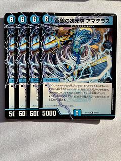 Blue Wolf Dimension Institute Amaterasu