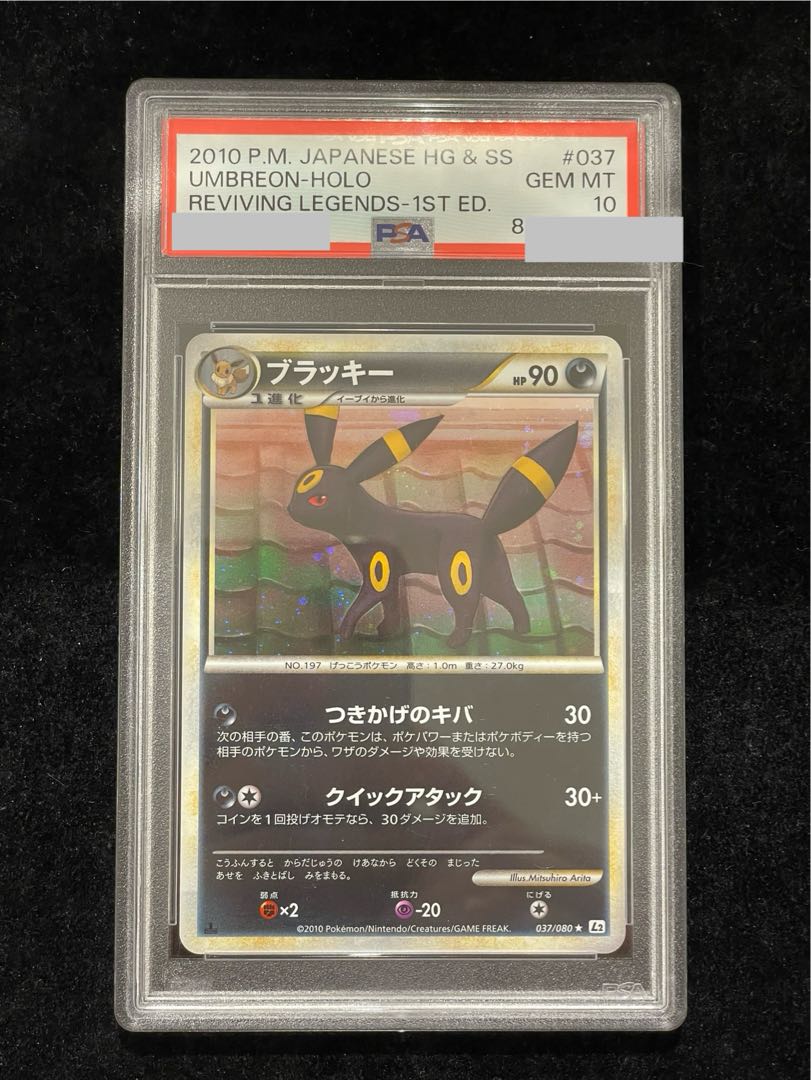 【PSA10】 ブラッキー ＜1st＞ {037/080} [L2/よみがえる伝説] [LEGEND] 1枚