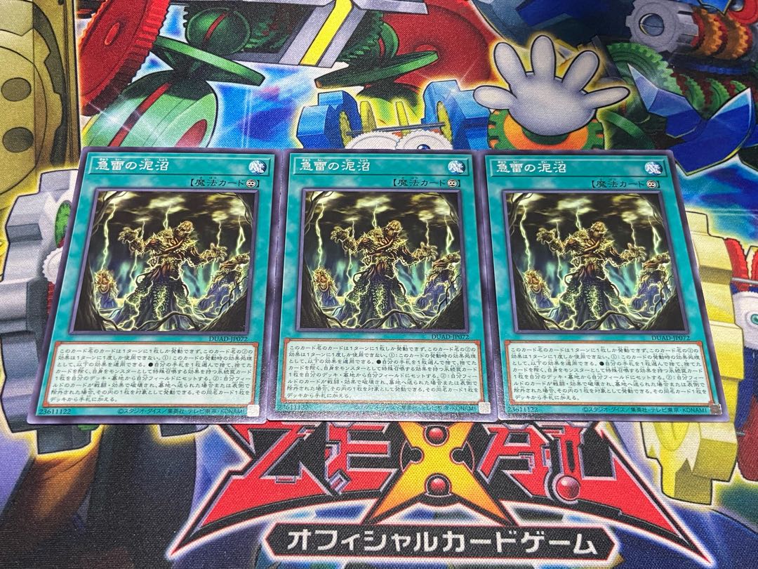 Y-3772 急雷の泥沼 ノーマル DUAD-JP072 3枚