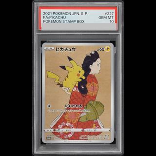 [PSA10] Pikachu: The Beauty Who Glances Back Stamp Set PROMO 227/S-P 1枚