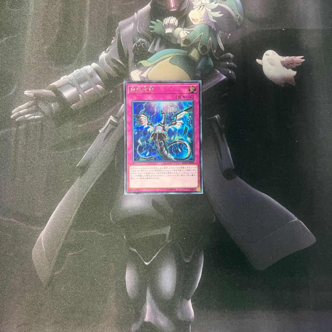 無限泡影　シークレットレア　A-533