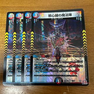 邪心臓の魔法陣 VR 11/76