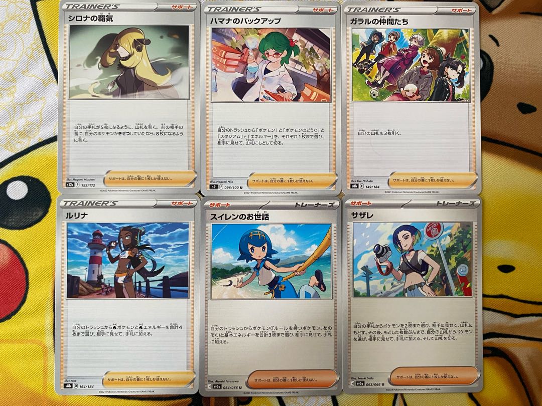 Pokémon Cards Support, sold in pieces, sold in bulk 1枚