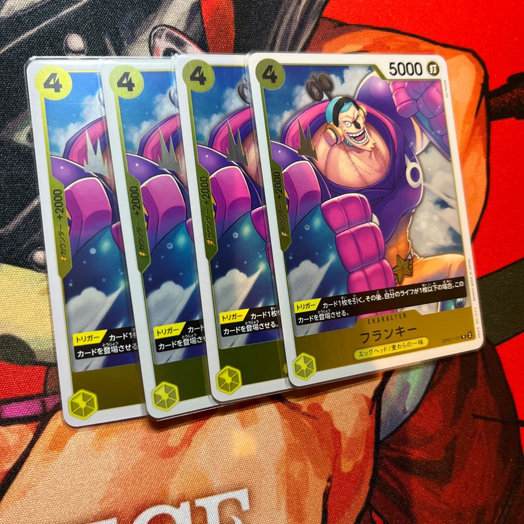 4枚セット フランキー R OP07-107 1枚