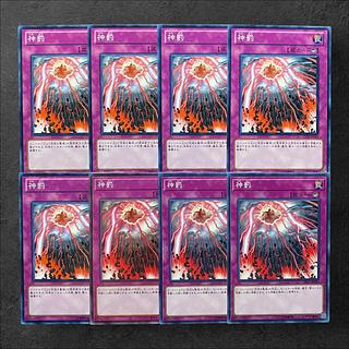 7807 [King of Games] Trap) Divine Punishment 8-card set