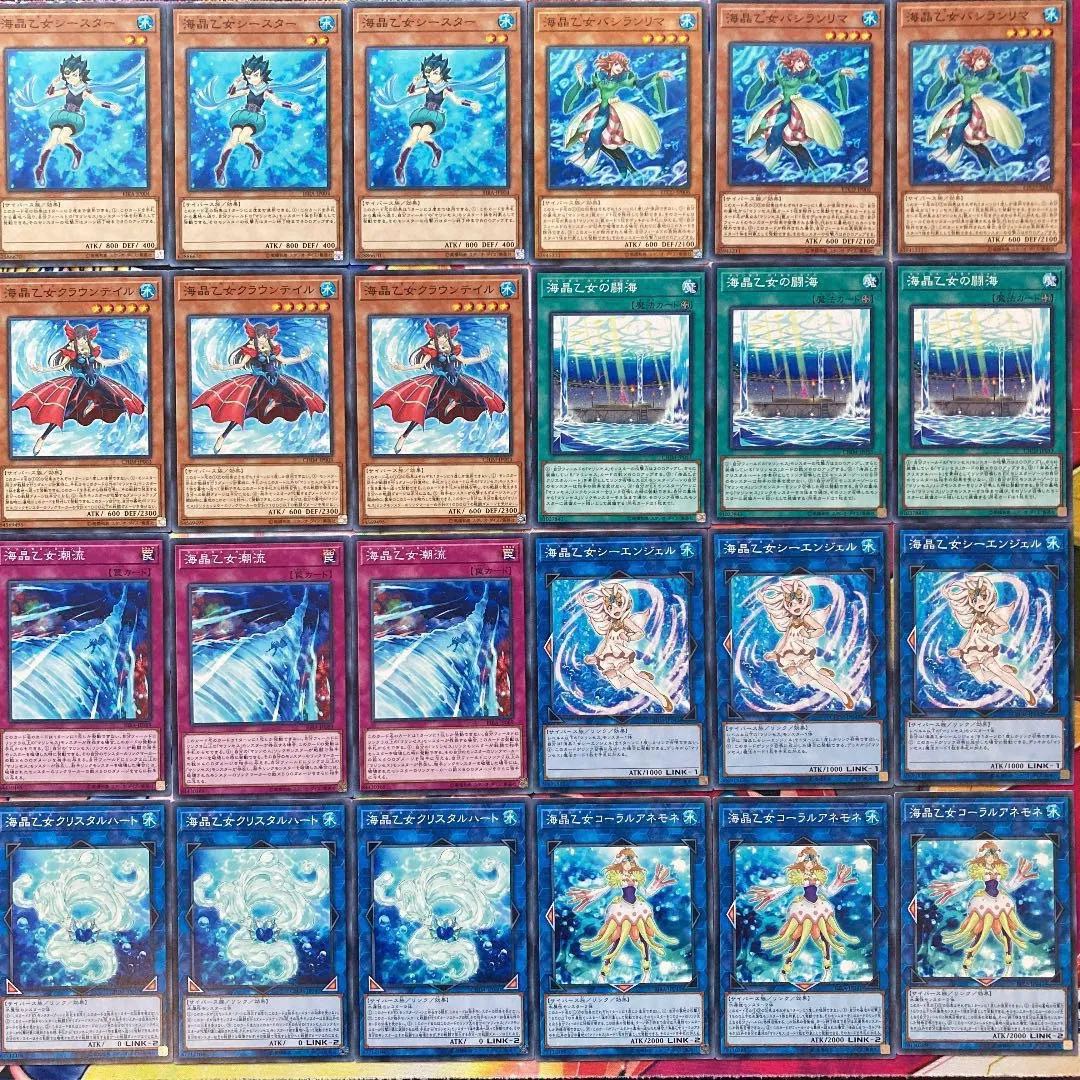マリンセスパーツ NO.1963 遊戯王 海晶乙女 マリンセスデッキパーツ