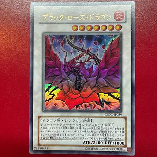 遊戯王　ブラックローズドラゴン　psa10 ウルパラ　DTウルトラ Amazon.co.jp: 遊戯王 CSOC-JP039-UR 《ブラック・ローズ