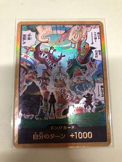 ドン!!カード(EGG HEAD)(パラレル)(スーパーパラレル)